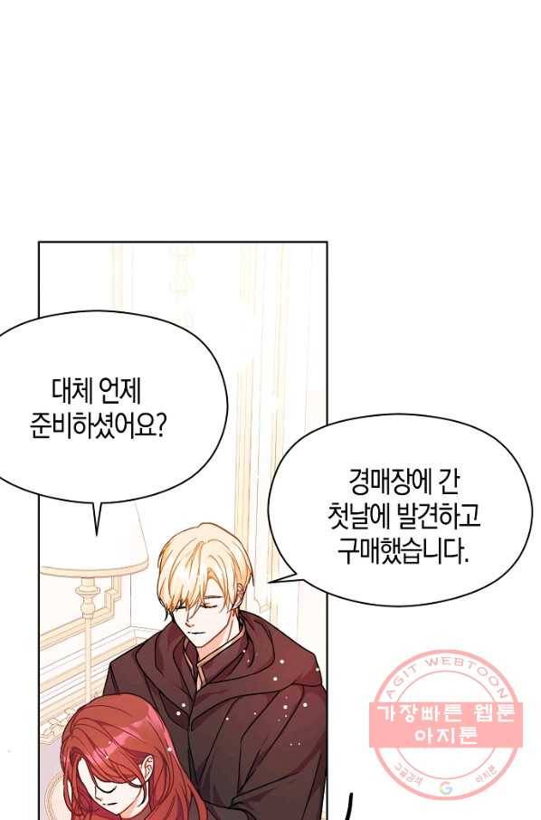 남주를 꼬시려던 건 아니었습니다 35화 7