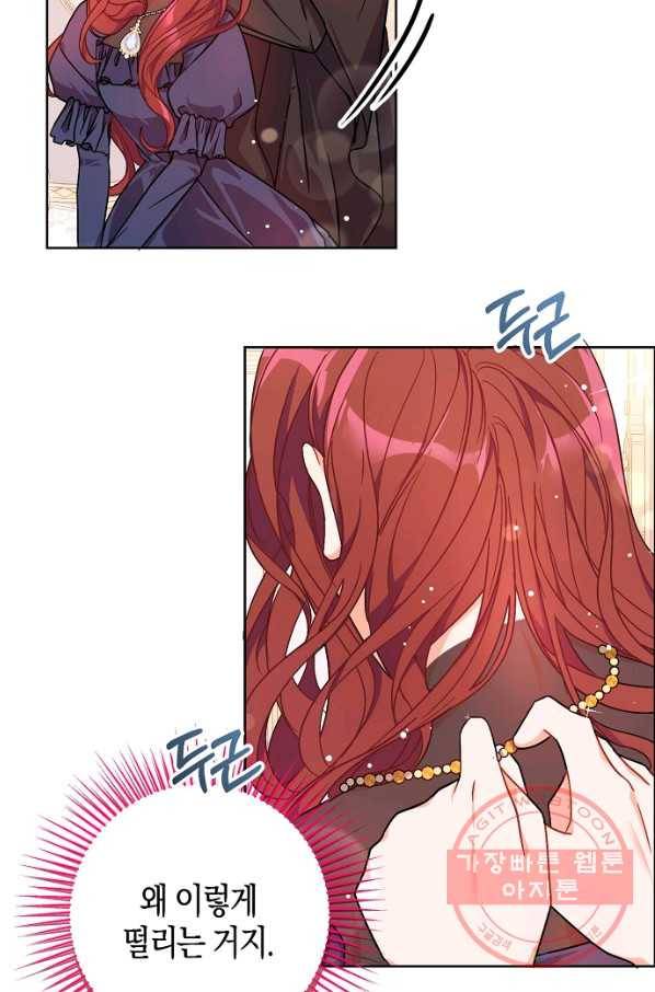 남주를 꼬시려던 건 아니었습니다 35화 8