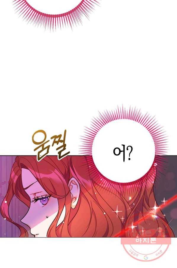 남주를 꼬시려던 건 아니었습니다 35화 9
