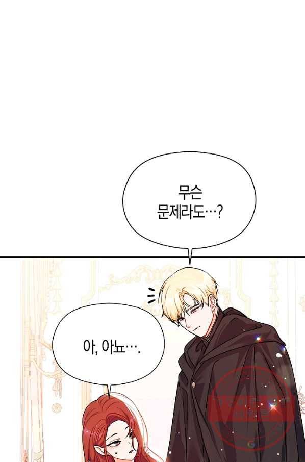 남주를 꼬시려던 건 아니었습니다 35화 10