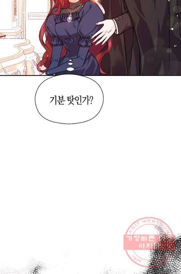 남주를 꼬시려던 건 아니었습니다 35화 11