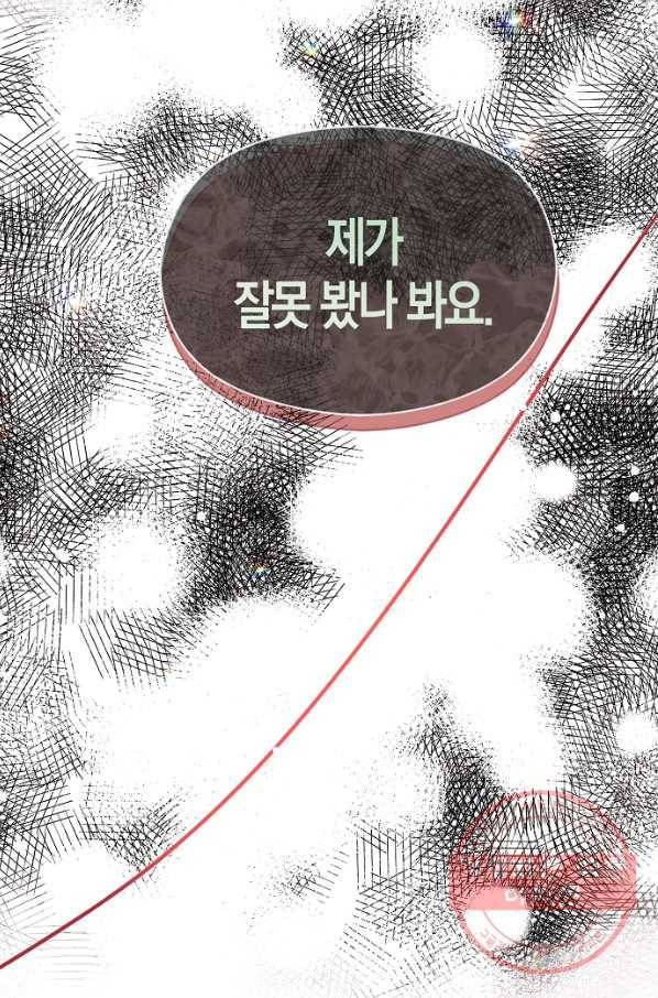 남주를 꼬시려던 건 아니었습니다 35화 12
