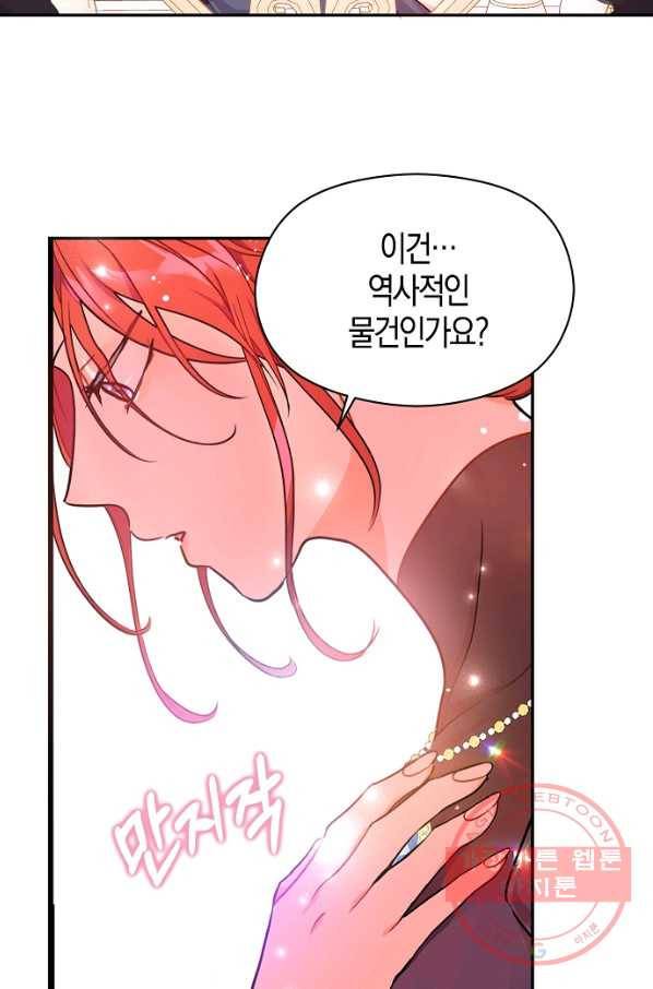 남주를 꼬시려던 건 아니었습니다 35화 16