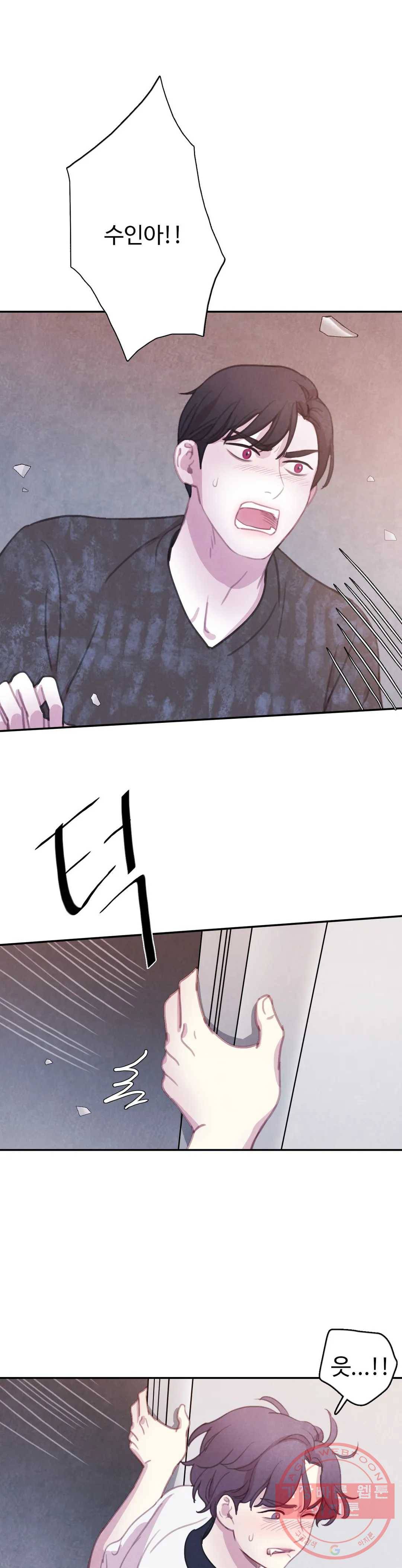 박쥐와 식사 72화 외전 12화 1
