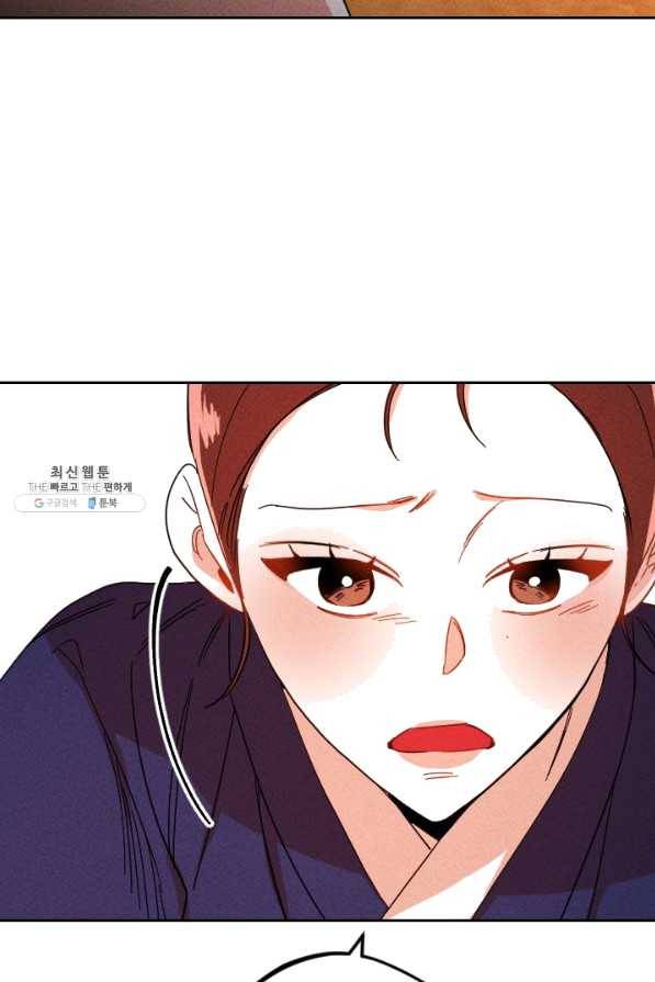 공주, 선비를 탐하다 42화 9