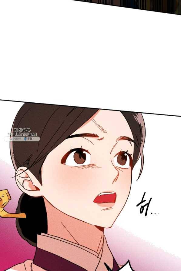 공주, 선비를 탐하다 42화 16