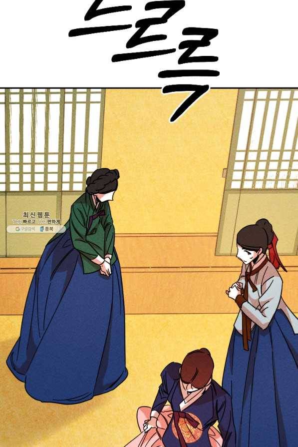 공주, 선비를 탐하다 42화 18