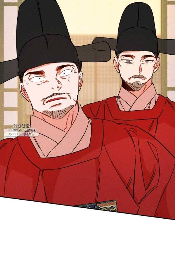 공주, 선비를 탐하다 42화 22