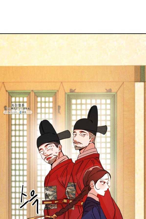 공주, 선비를 탐하다 42화 23