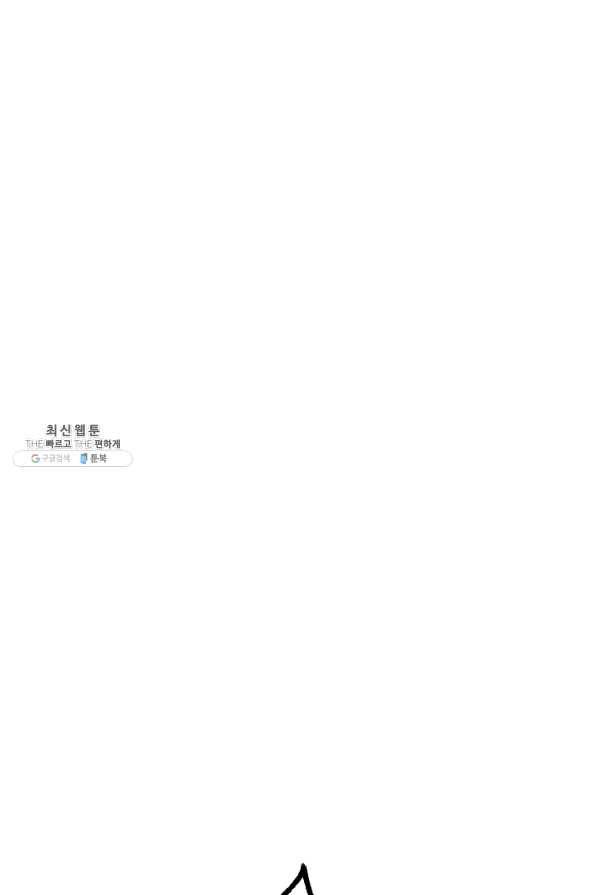 공주, 선비를 탐하다 42화 28