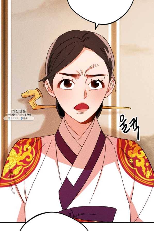 공주, 선비를 탐하다 42화 37