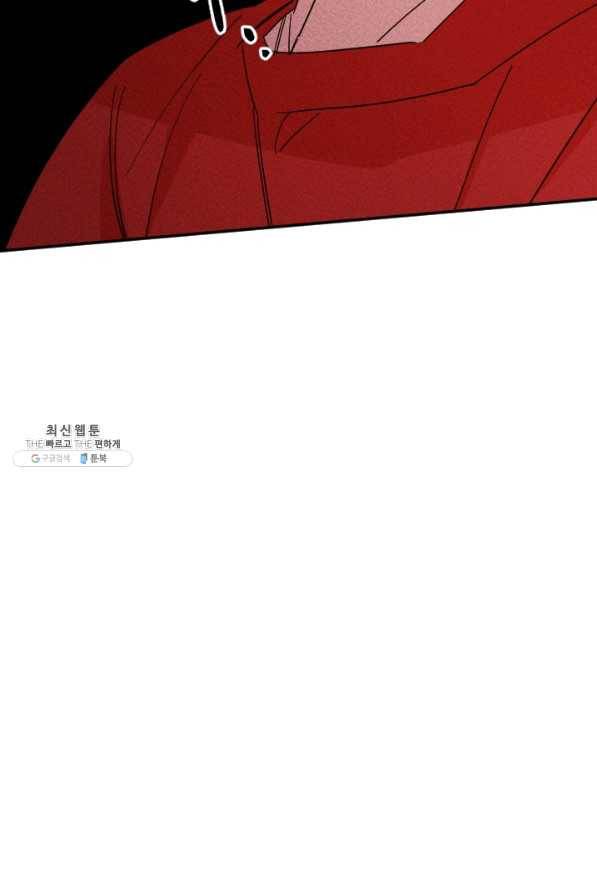공주, 선비를 탐하다 42화 40