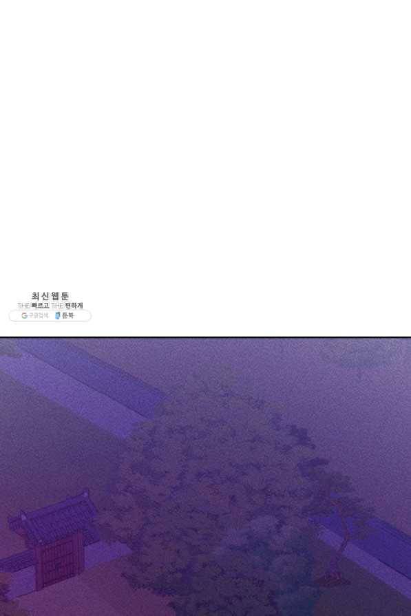 공주, 선비를 탐하다 42화 41