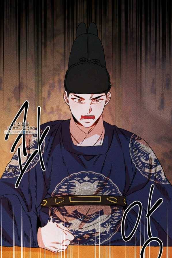 공주, 선비를 탐하다 42화 48