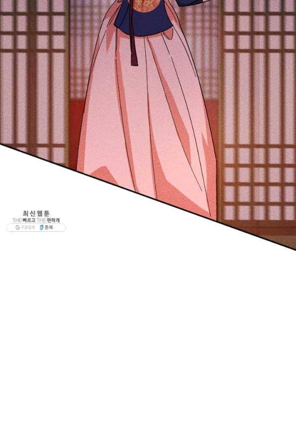 공주, 선비를 탐하다 42화 59