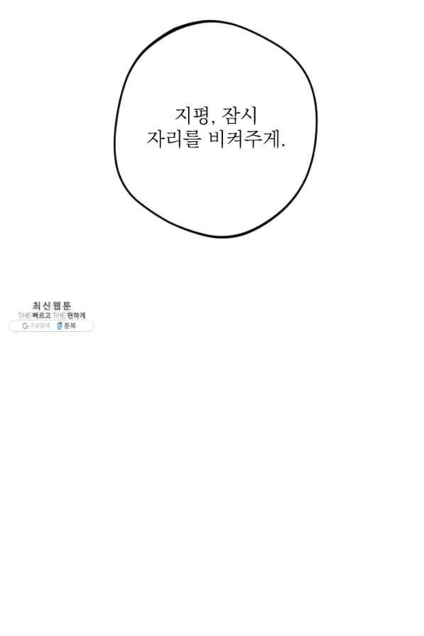 공주, 선비를 탐하다 42화 65