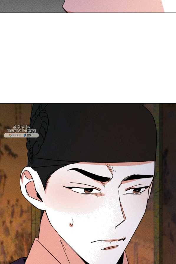 공주, 선비를 탐하다 42화 71
