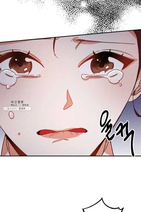 공주, 선비를 탐하다 42화 88