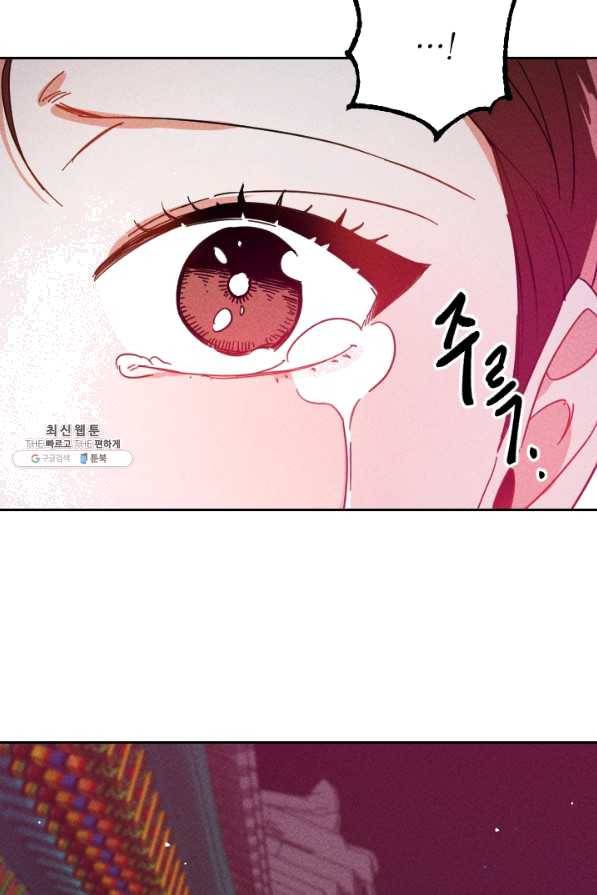 공주, 선비를 탐하다 42화 89