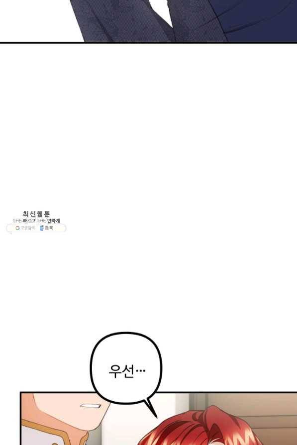 귀신 보는 공작부인 37화 3