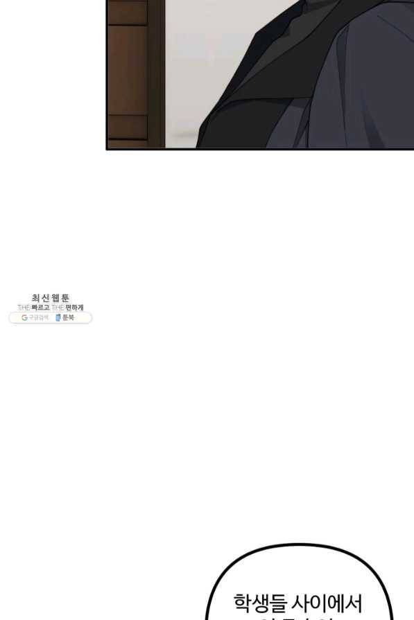 귀신 보는 공작부인 37화 10