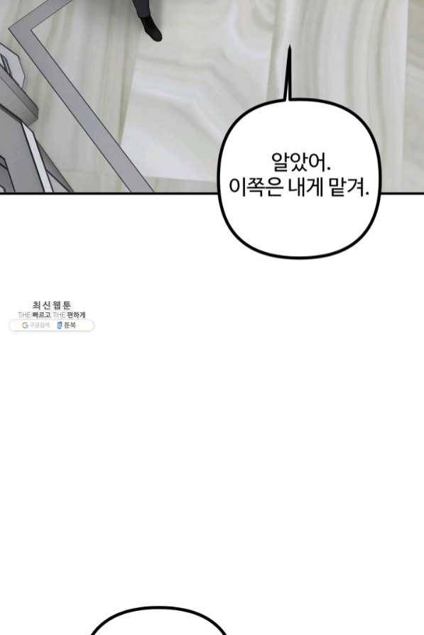 귀신 보는 공작부인 37화 12