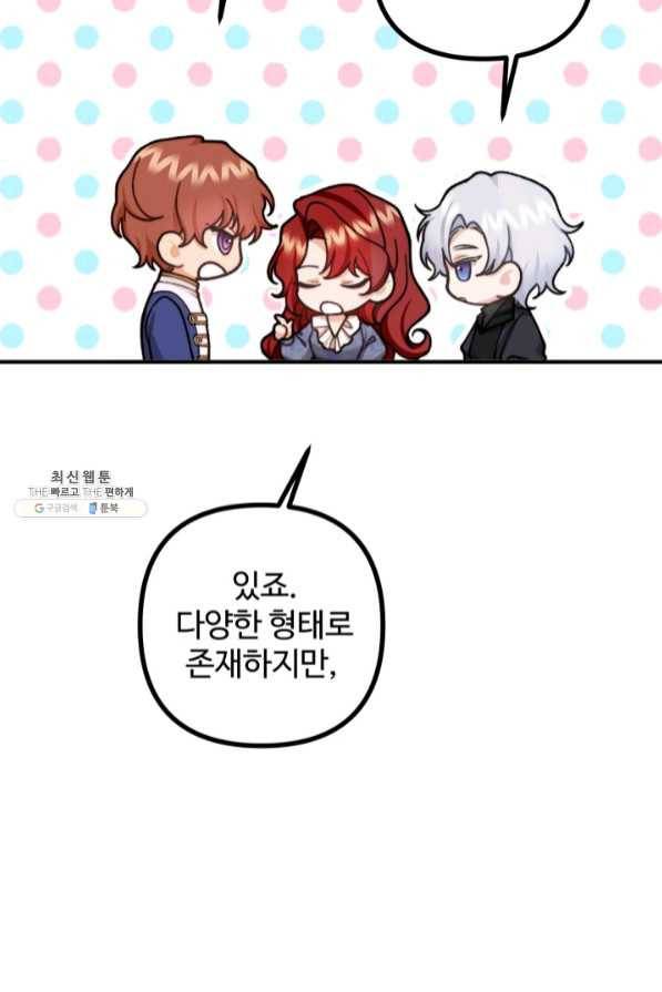 귀신 보는 공작부인 37화 15