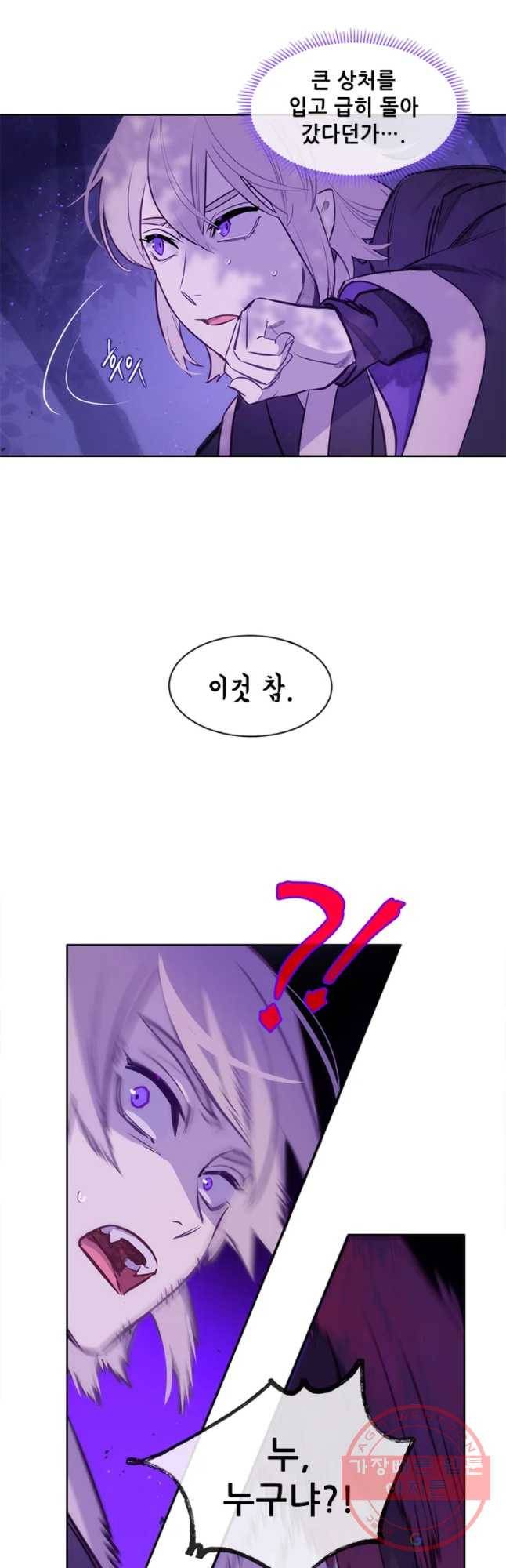 백의사자 42화 시각차 2