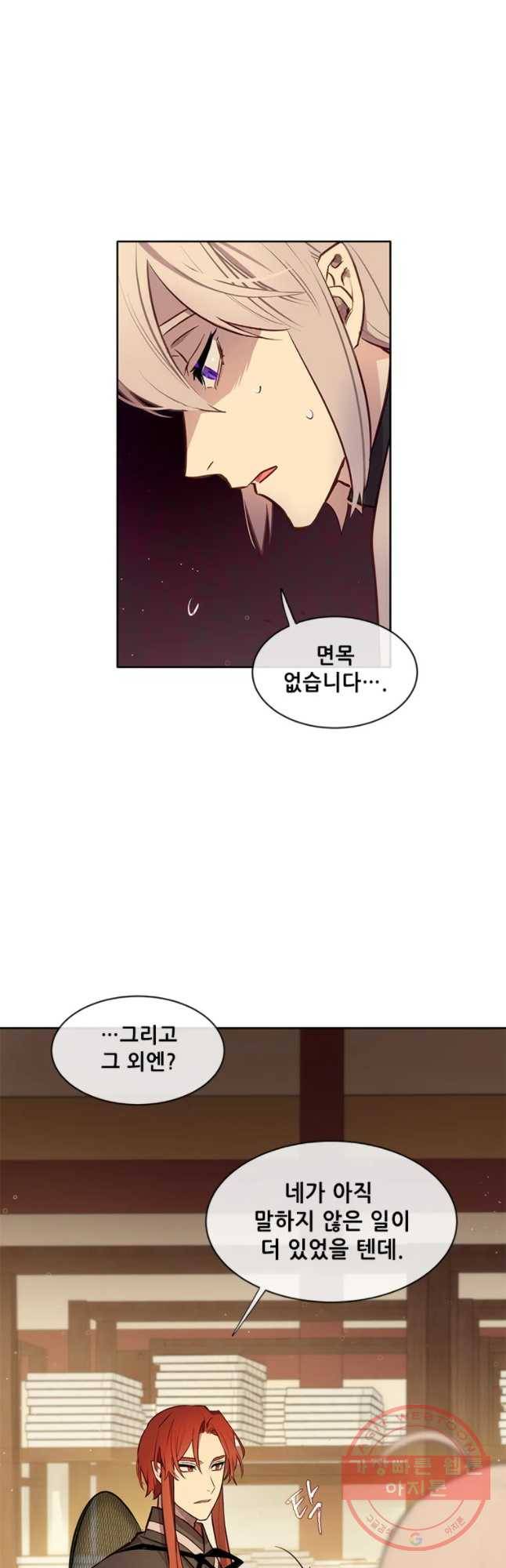 백의사자 42화 시각차 16