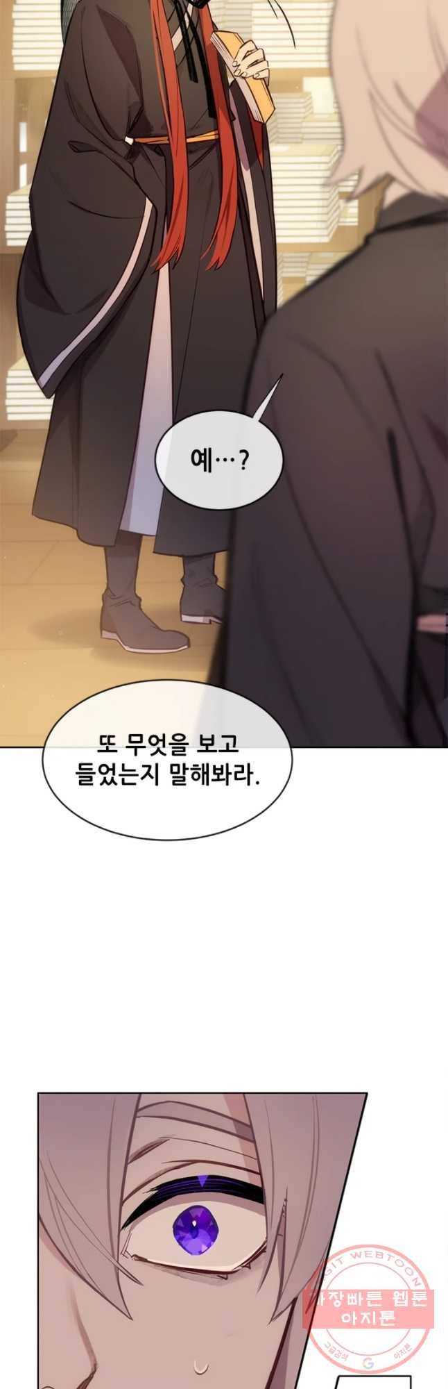 백의사자 42화 시각차 17