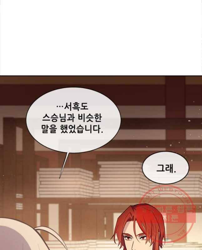 백의사자 42화 시각차 30