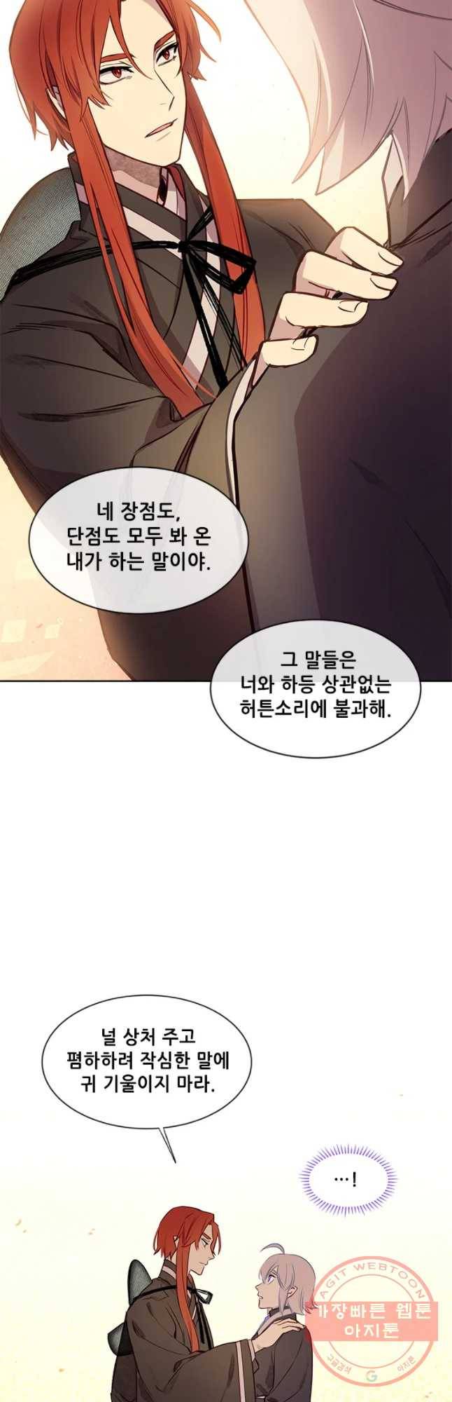 백의사자 42화 시각차 35