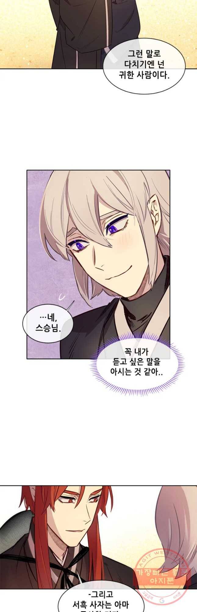 백의사자 42화 시각차 36