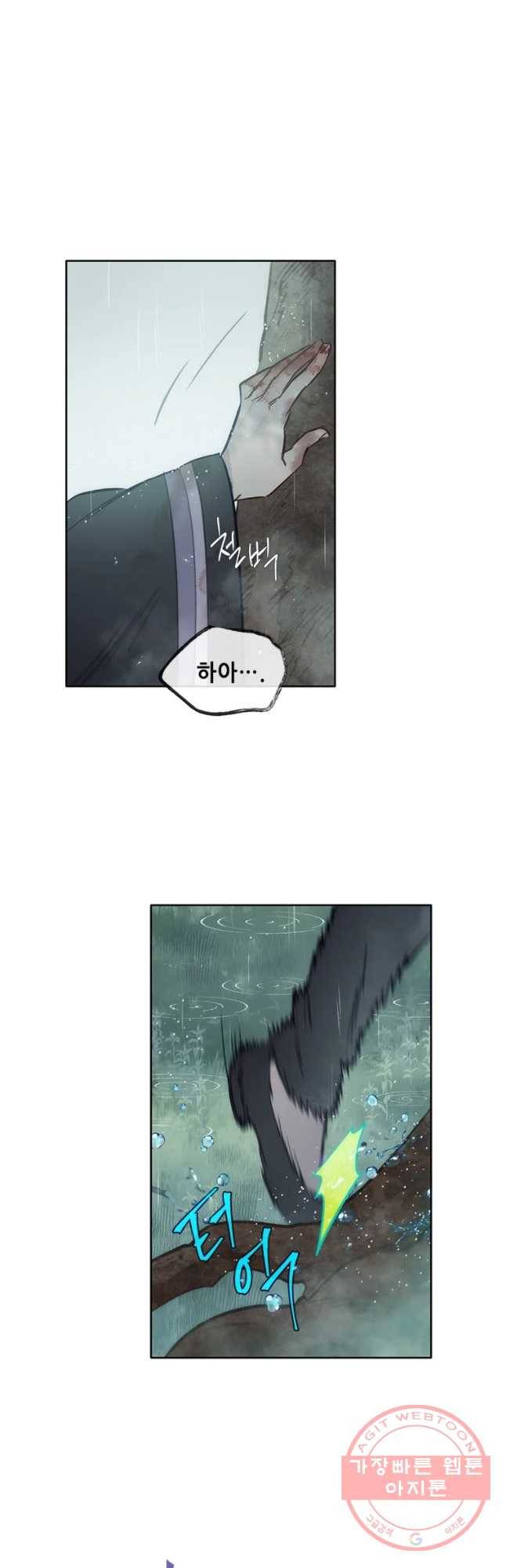 백의사자 42화 시각차 38
