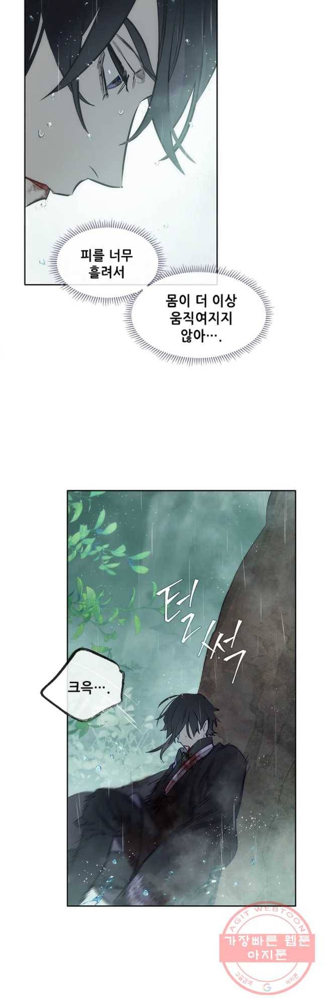 백의사자 42화 시각차 40