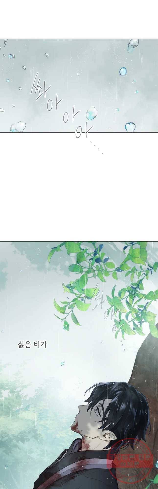 백의사자 42화 시각차 41