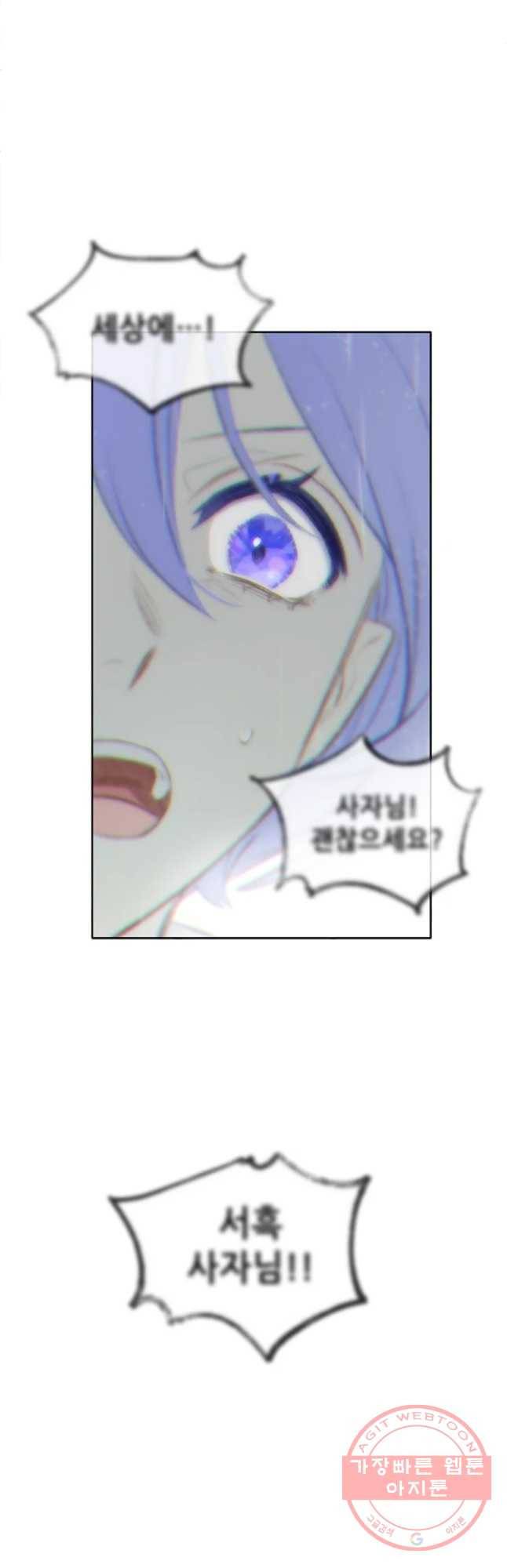 백의사자 42화 시각차 46