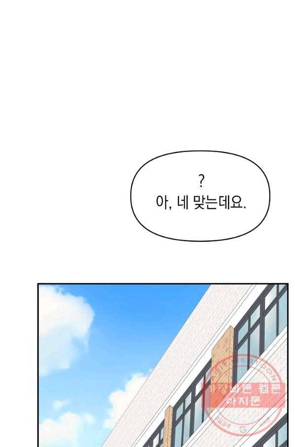 이 소설이 끝나기 전에, 17화 6