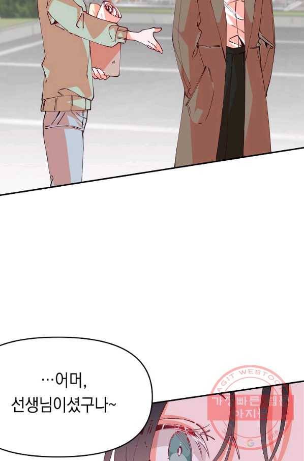 이 소설이 끝나기 전에, 17화 9