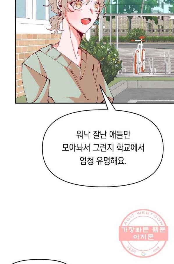 이 소설이 끝나기 전에, 17화 21