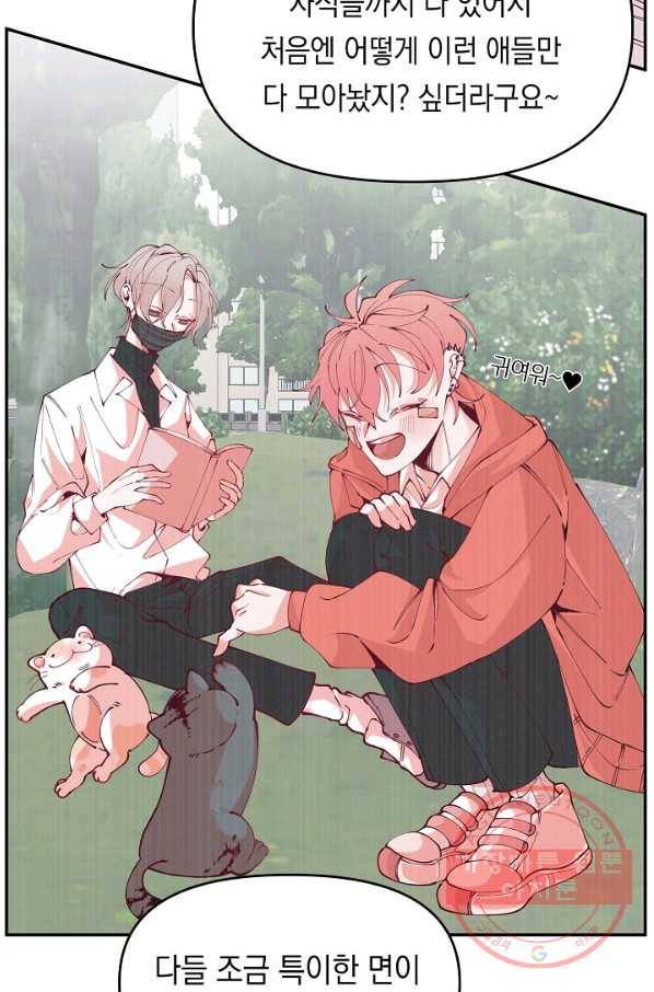 이 소설이 끝나기 전에, 17화 23