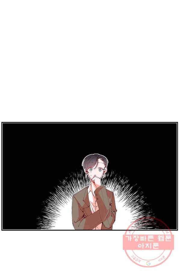 이 소설이 끝나기 전에, 17화 25