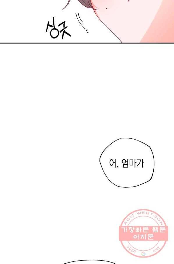 이 소설이 끝나기 전에, 17화 31