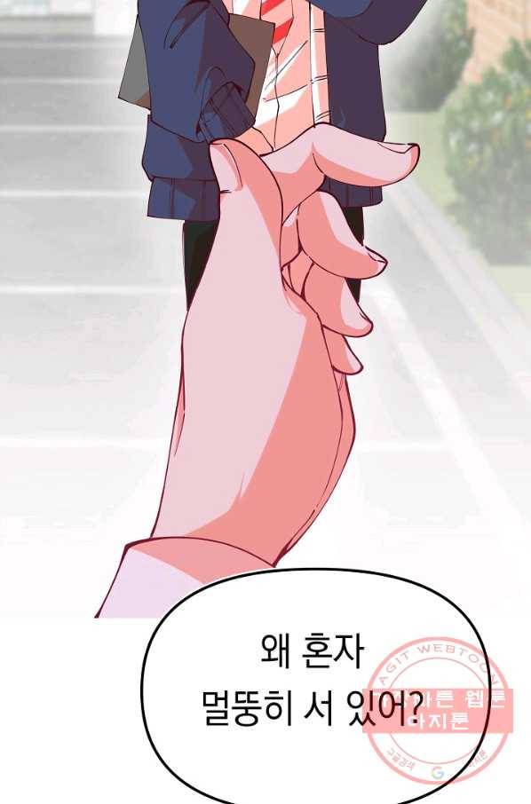 이 소설이 끝나기 전에, 17화 41