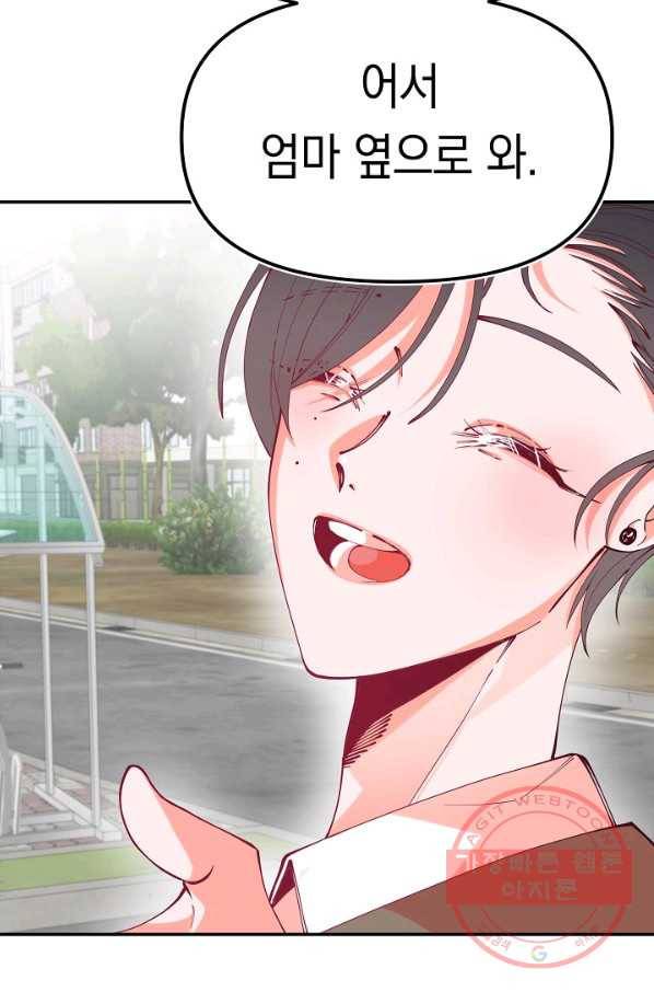 이 소설이 끝나기 전에, 17화 42