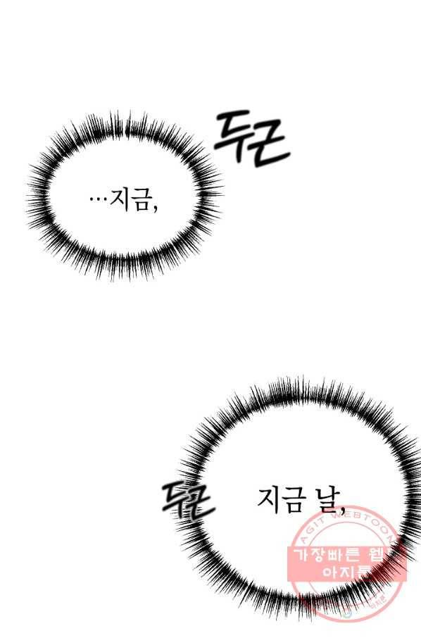 이 소설이 끝나기 전에, 17화 46