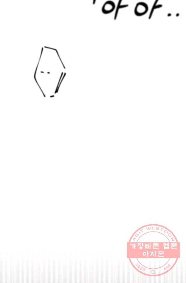 이 소설이 끝나기 전에, 17화 81