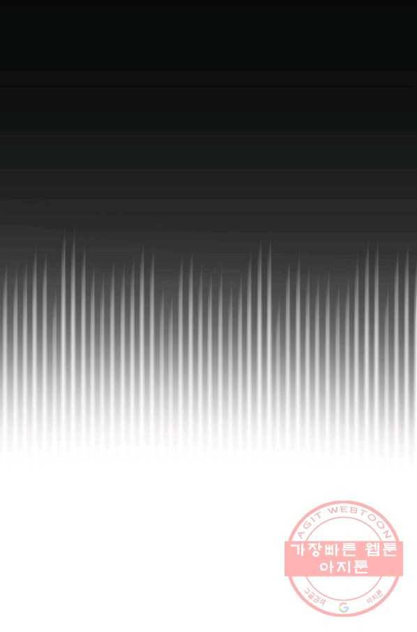 이 소설이 끝나기 전에, 17화 96