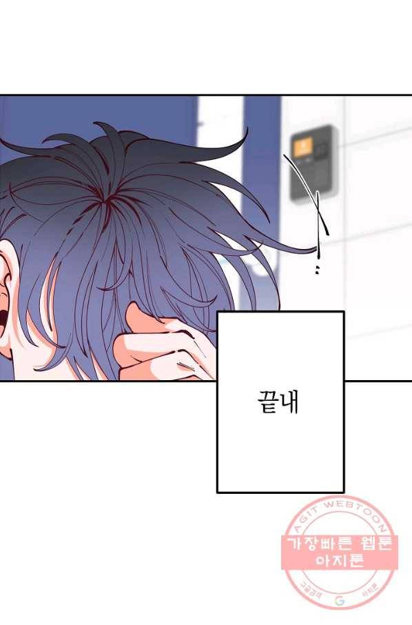 이 소설이 끝나기 전에, 17화 119