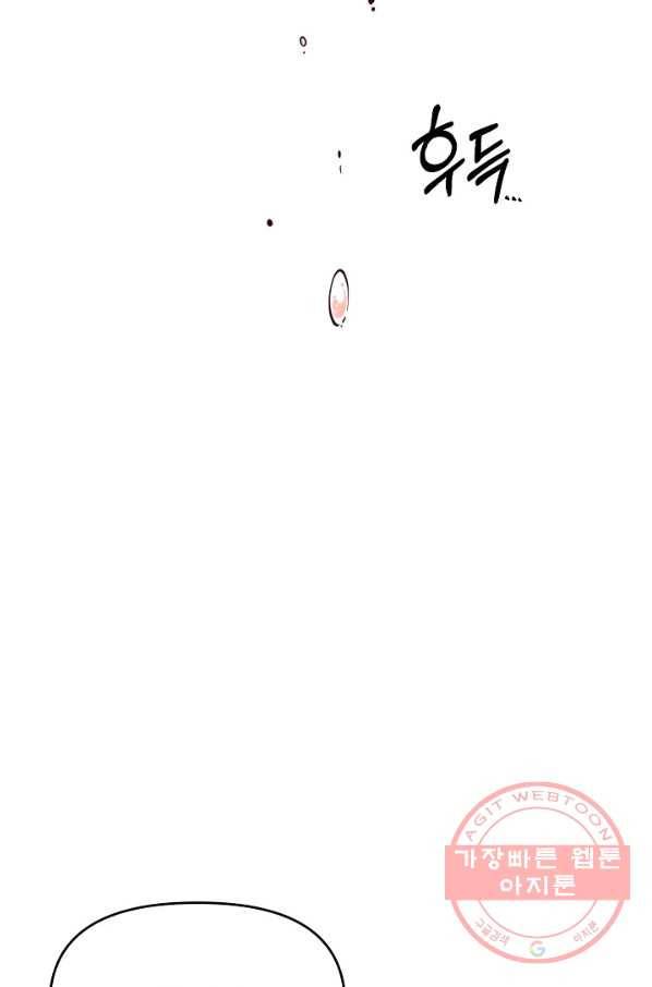 이 소설이 끝나기 전에, 17화 121